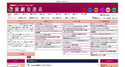 Desktop Screenshot of engeki.org