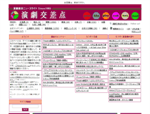 Tablet Screenshot of engeki.org