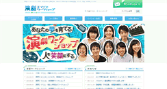 Desktop Screenshot of engeki.ws